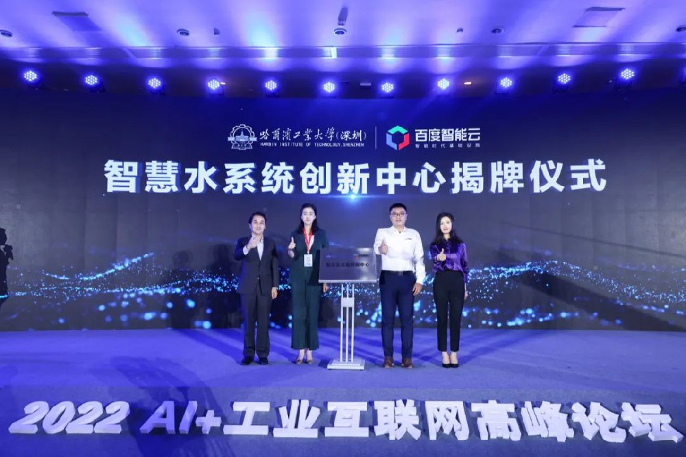 提升制造业含“智”量，开物工业互联网平台在广州上线