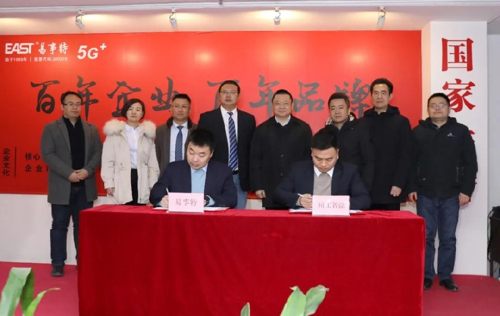 顺德的骄傲，精工人的自豪——媒体聚焦东莞上市企业易事特集团&精工智能启动5G+智能工厂建设项目！
