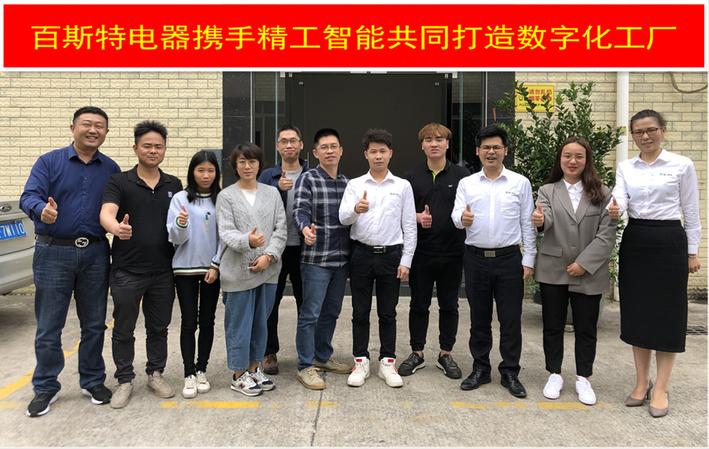 先开枪、后瞄准——百斯特携手精工智能驶入“智造”蓝海!