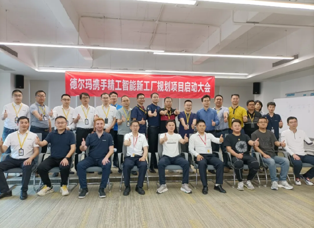新基地、新启航，精工智能助力德尔玛智能工厂向百亿产值冲刺！