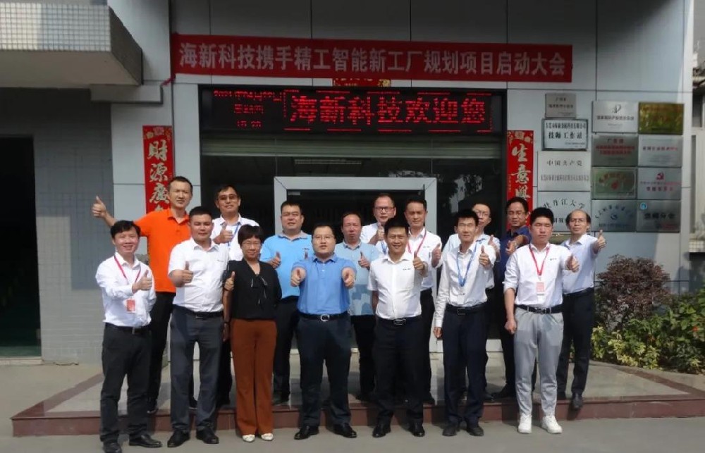 改变过去，创造未来！海新智能工厂蜕变进行时......