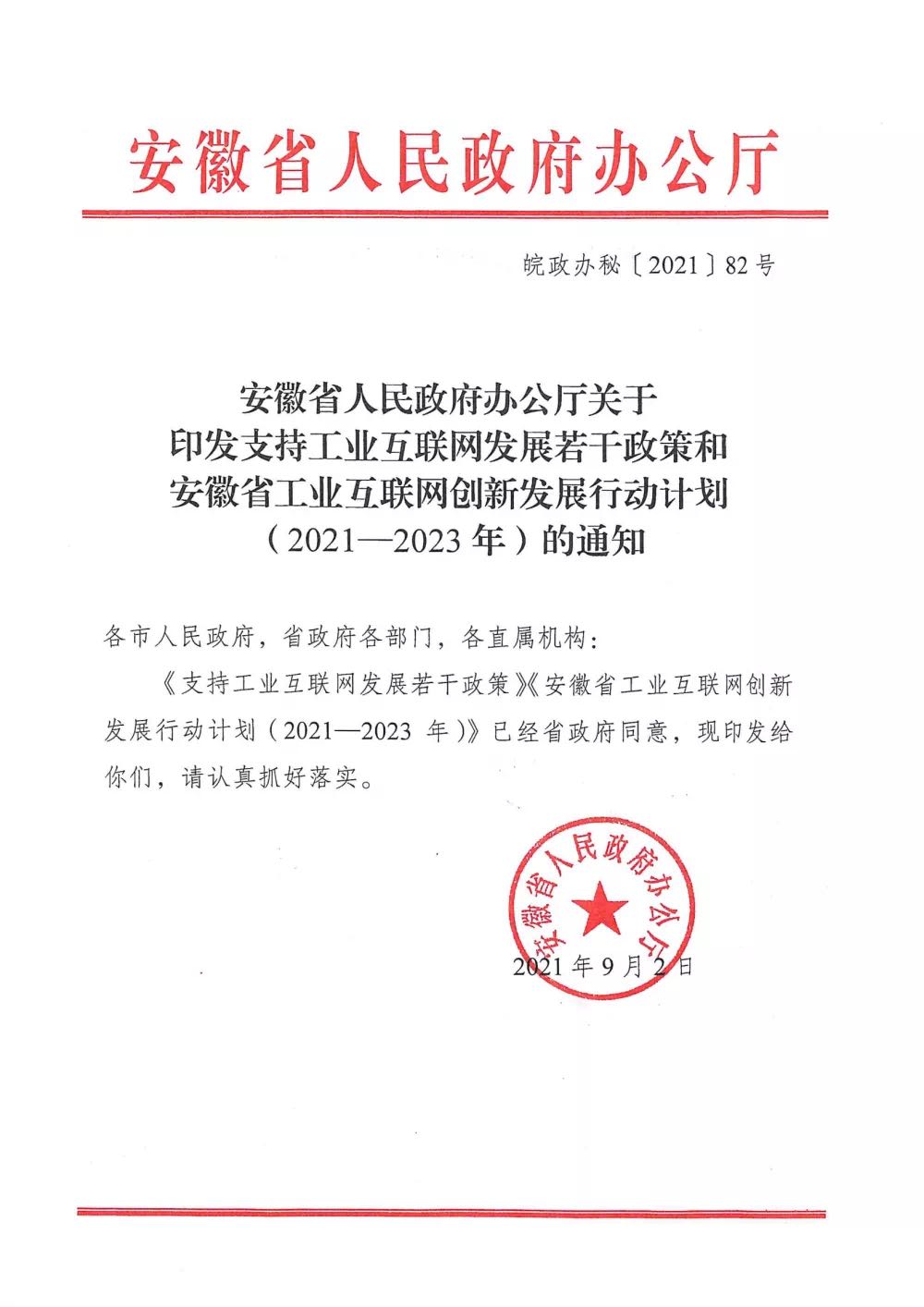 1631511925158407.jpg 微信图片_20210913134516.jpg
