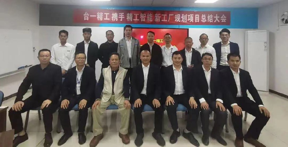 打造印刷设备行业标杆智能工厂，台一精工正在迈向新的征程！