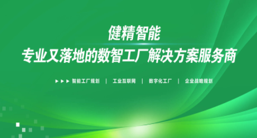 宁波新工厂智能规划哪家好？智能工厂物流规划配送原则是怎么样的？