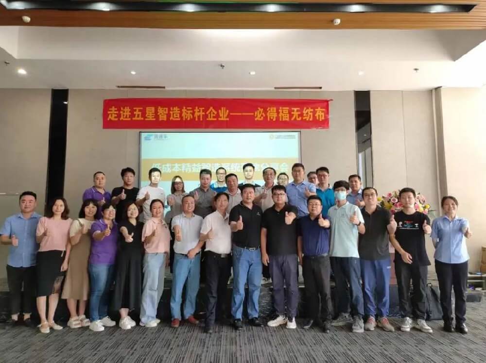 促进企业内部管理能力提升，走进五星智造标杆企业——必得福
