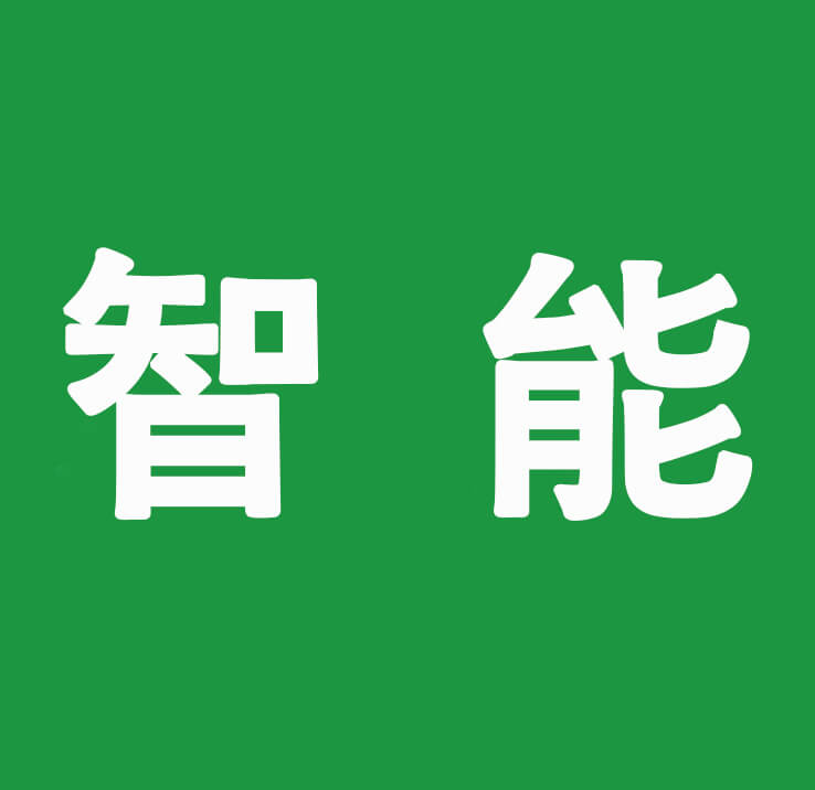 智能制造：多重困境与五大难点