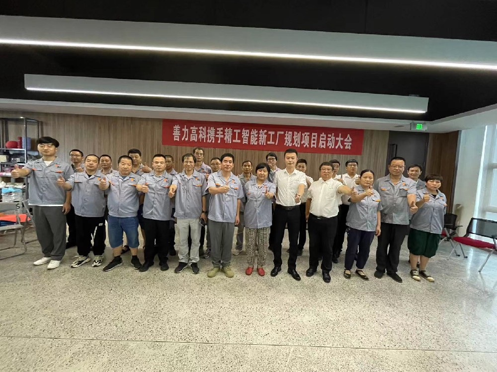 择“善”而从，毕“力”同心||浙江善力高科携手精工智能开启新工厂规划项目！