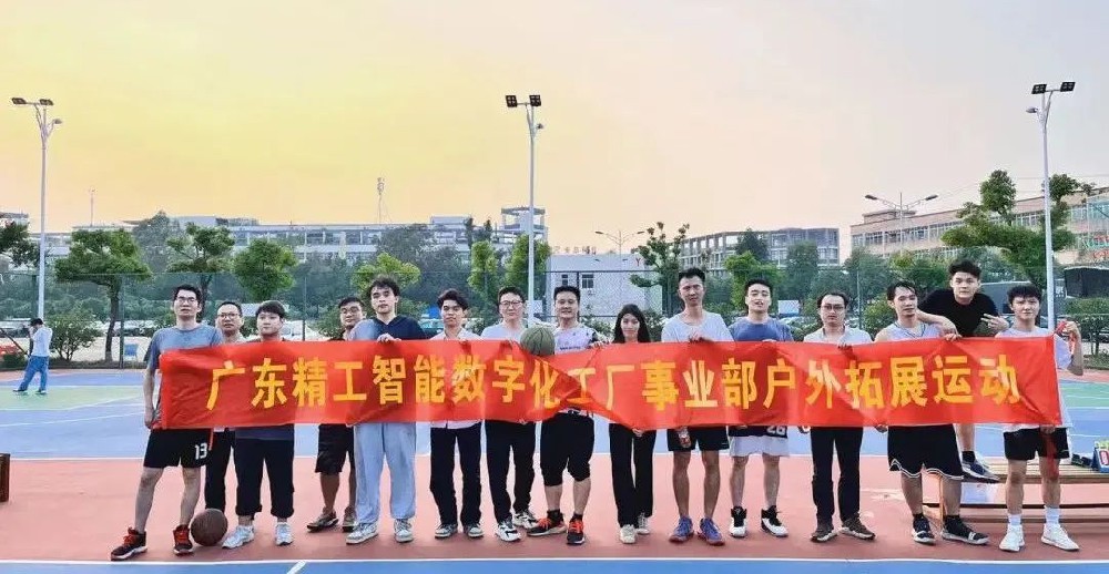 月度经营分析会&篮球友谊赛｜邂逅美好的冬天