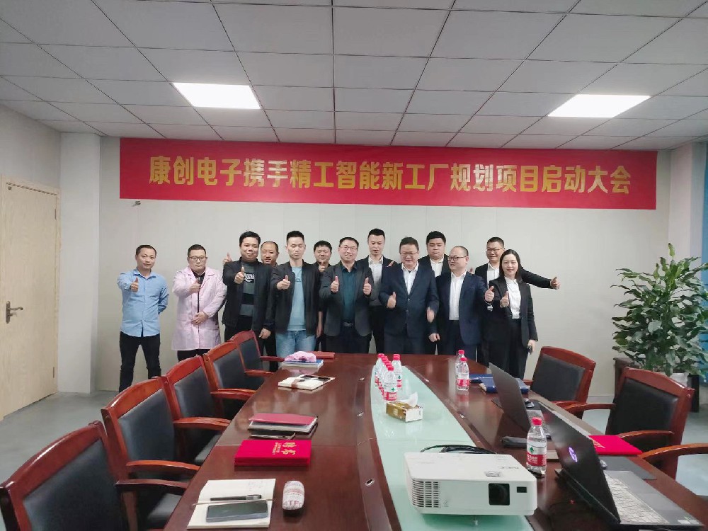1+1>2，康创电子携手精工智能打造行业标杆智能工厂