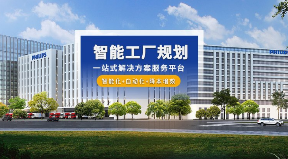智能工厂规划设计的四个要点，精企智能全面解读